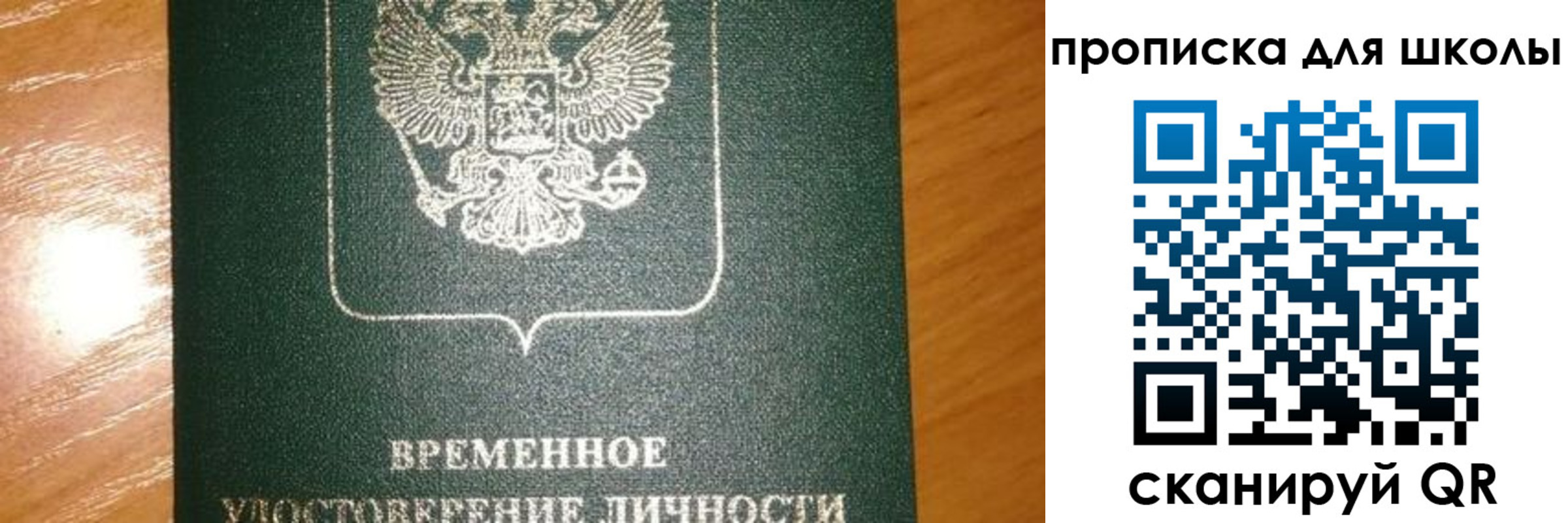 временная регистрация собственник в Всеволожске