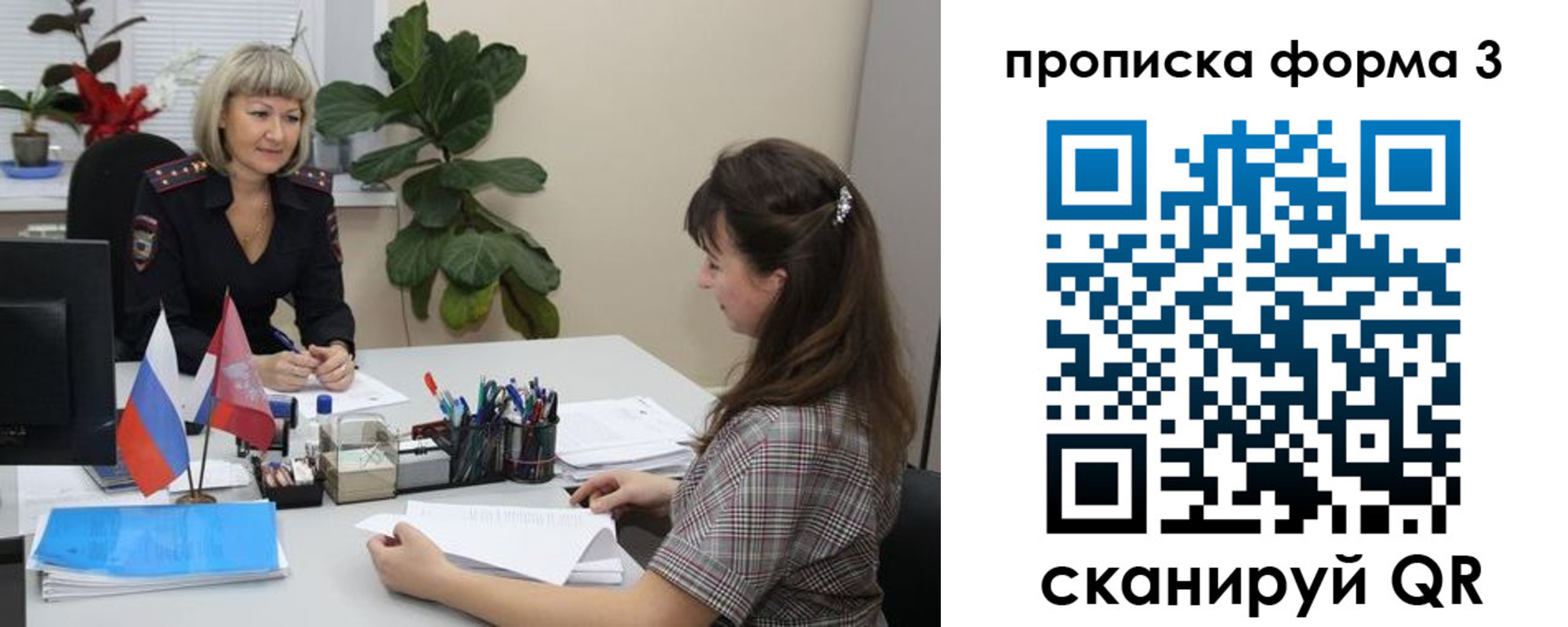 прописка штамп в Всеволожске