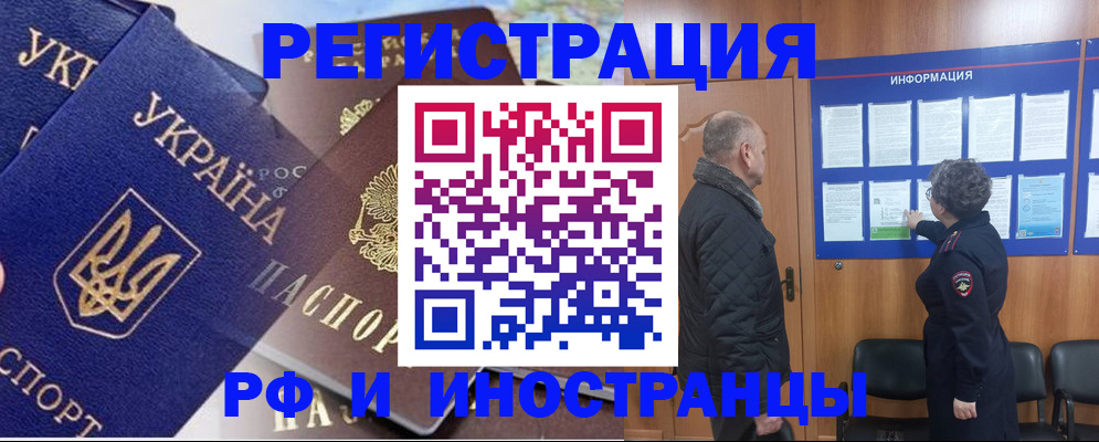 купить прописку в Всеволожске