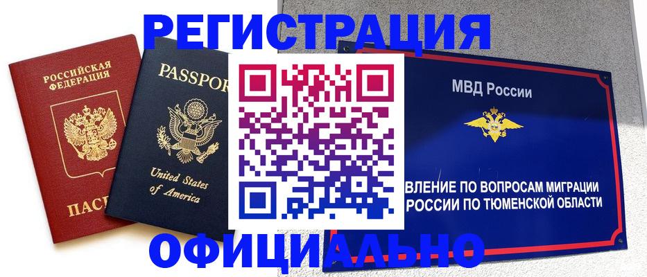 миграционный учет в Всеволожске