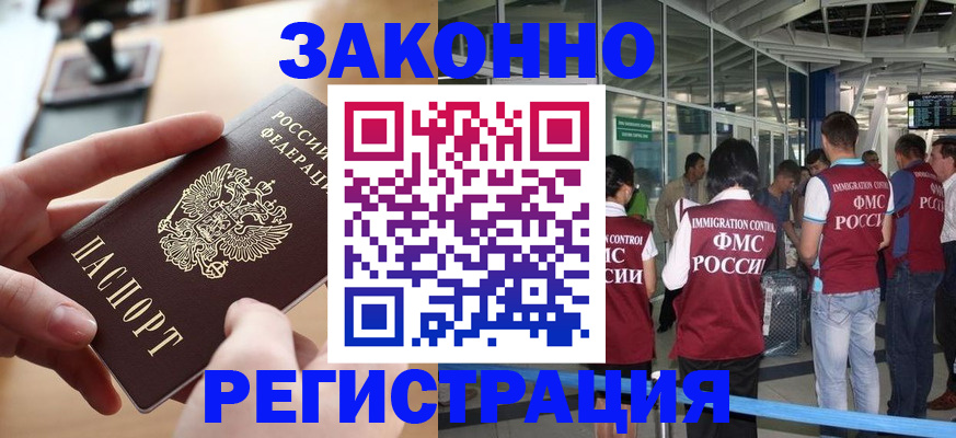 временная регистрация 2025 в Всеволожске