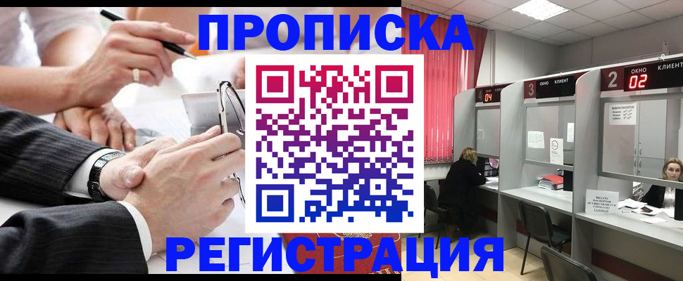 прописка 2025 в Всеволожске