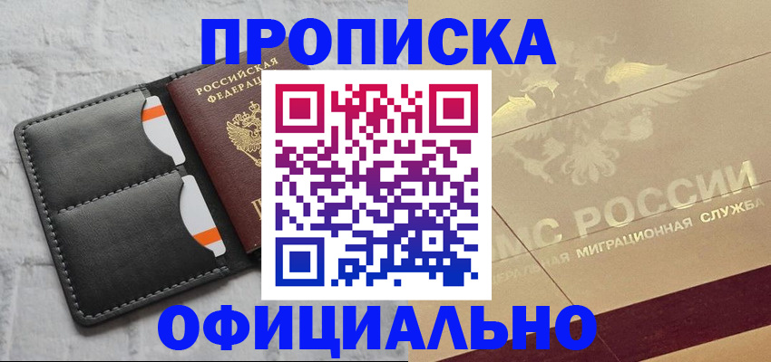 прописка в квартире в Всеволожске