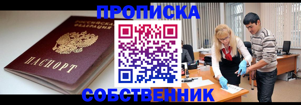 временная регистрация в квартире в Всеволожске