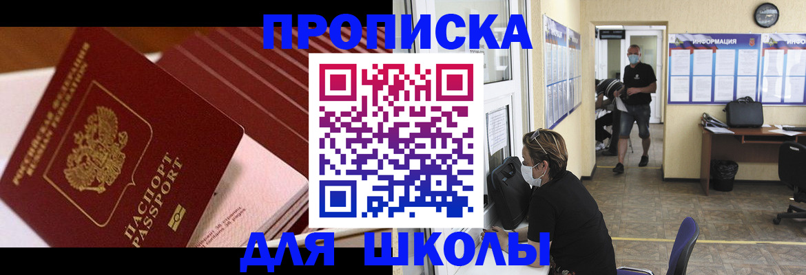 прописка для военкомата в Всеволожске